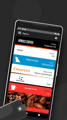 Android application PassesWallet screenshort