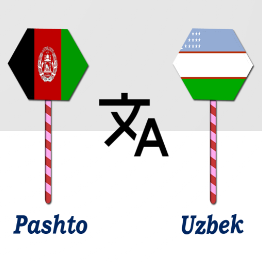 Pashto To Uzbek Translator logo