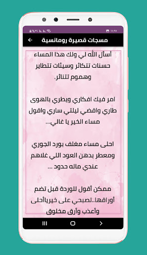 رسايل مساء الخير رومانسية روعة