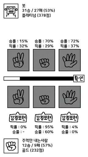 Android application 수퍼고퀄 가위바위보 온라인 screenshort