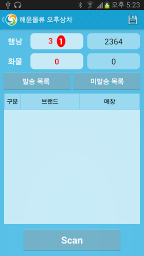 HYLIMS Screen 3
