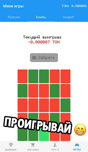 TON кликер Screen 3