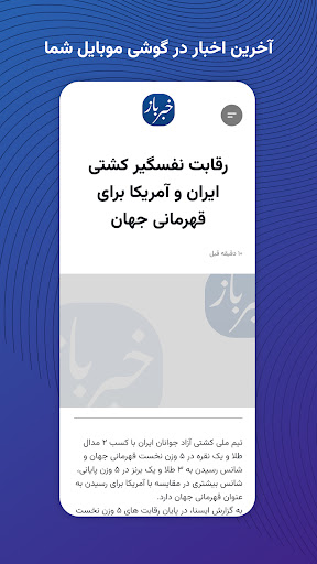 خبرباز  Khabarbaz