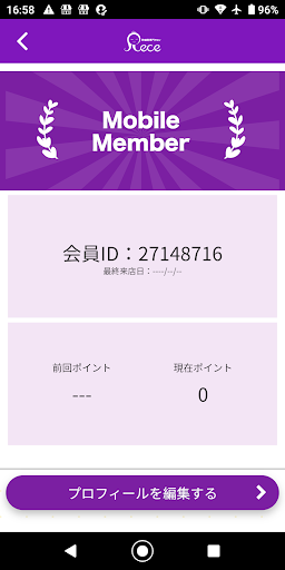幹細胞専門サロンRece Screenshot