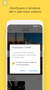 Yandex.Disk Beta Herunterladen 5