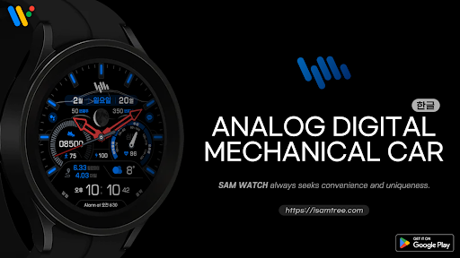 Android application 샘워치 AD Mechanical Car screenshort