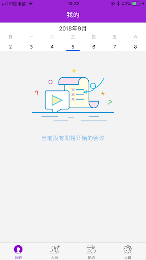 京东云PLUS云会议 Screen 2