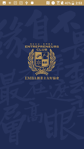Android application 創友會 screenshort
