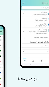 أمازون للتسوق 8