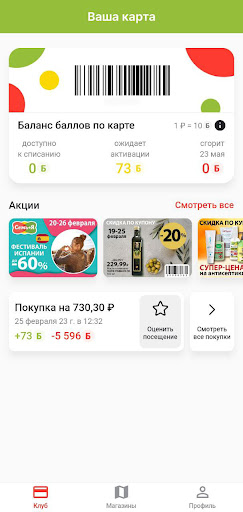 Семь+Я Screen 2