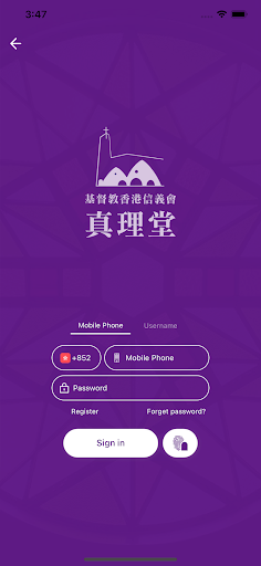 基督教香港信義會真理堂 Screen 2