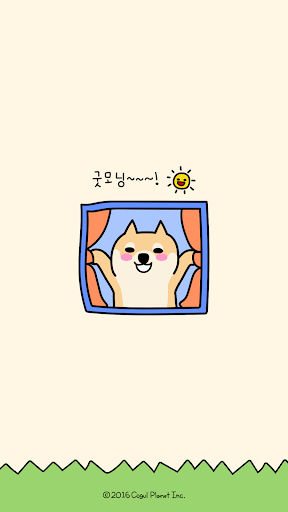 Android application 카카오톡 테마 - 뭘봐시바_굿모닝 시바 screenshort