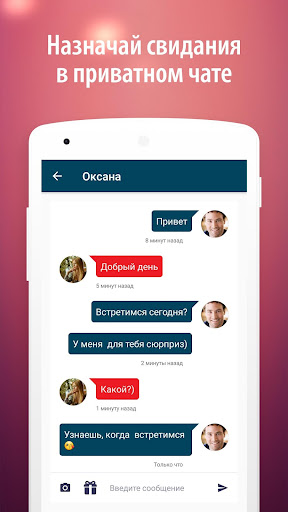 LoveLama Новые Знакомства Рядом, Онлайн Чат 18