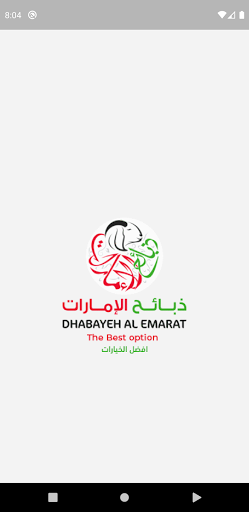 Android application DHABAYEH UAE - ذبائح الإمارات screenshort