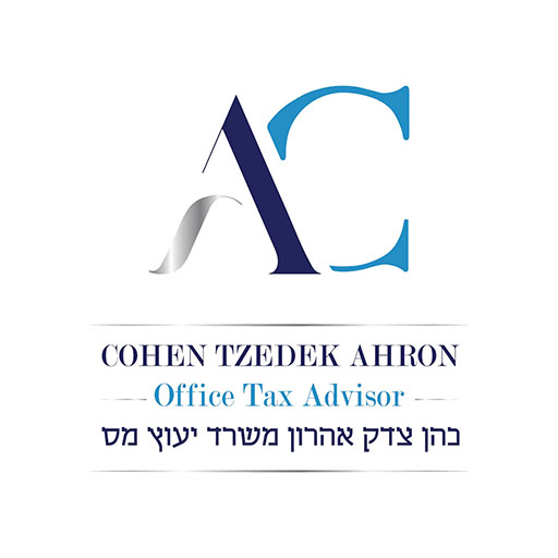 כהן צדק חשבונאות logo