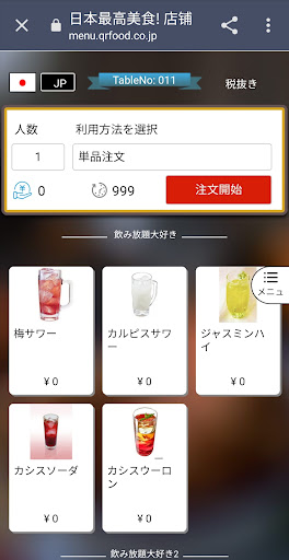 Android application QRfoodー世界と日本の美食店舗との懸け橋に！ screenshort