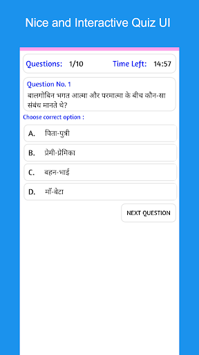 Class 10th All Subject QUIZ