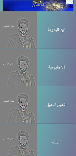 أروع قصائد سلوان الناصري Screen 2