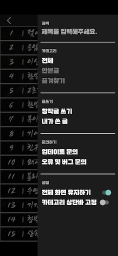 무서운 이야기 - 번역 괴담, 실화 괴담 Screen 3