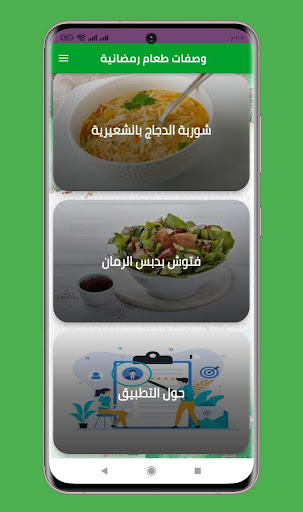 وصفات رمضانية مكتوبة 2022