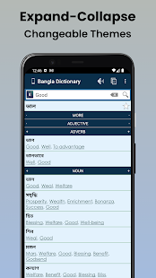 Bangla Dictionary (Offline) Screenshot