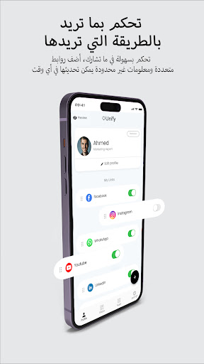 Unify - Digital Business Card Screen 3