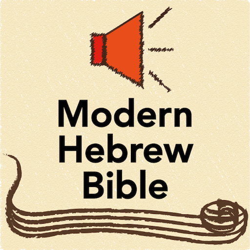 Modern Hebrew Bible logo
