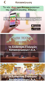 filiaa.gr 1.0.2 APK + Mod (Free purchase) for Android