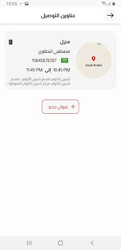 Android application dbrah screenshort