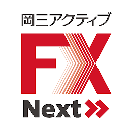 Ikonbild för 岡三アクティブFX Next