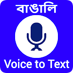 Cover Image of Download Bangla voice to text converter  APK