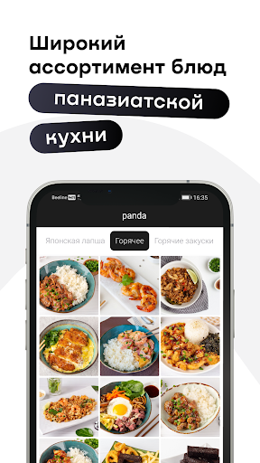 Доставка от Панды Screen 2