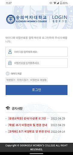 숭의여자대학교 Screen 2
