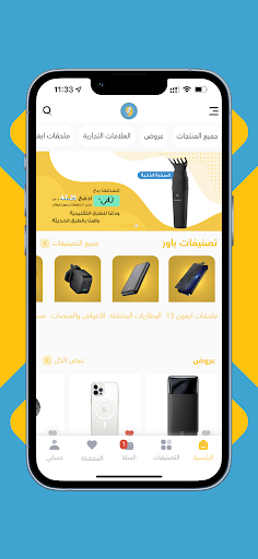 باور ستور - Power Store Screen 2