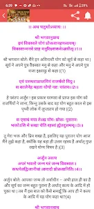 Bhagavad Gita Hindi & Sanskrit