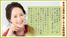 昭和完熟メロン 熟年世代専用アプリ(４０～６０代以上)のおすすめ画像3