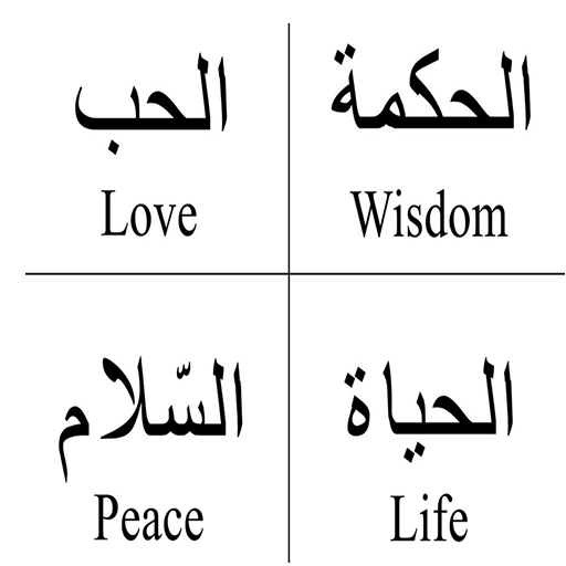 Beautiful Arabic Quotes Loves  Icon