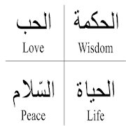 Top 46 Communication Apps Like Beautiful Arabic Quotes 2020 : Love & Life - Best Alternatives