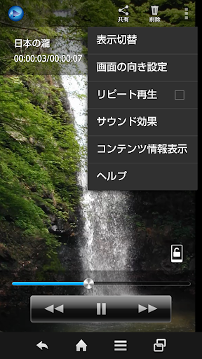 SHビデオプレーヤー Screen 3