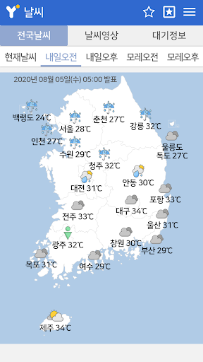 날씨끝판왕 - 전국날씨 날씨영상 대기정보 Screen 3
