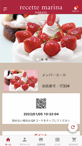 Android application ルセット・マリナ screenshort