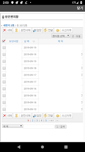 모바일핫라인 Screen 3