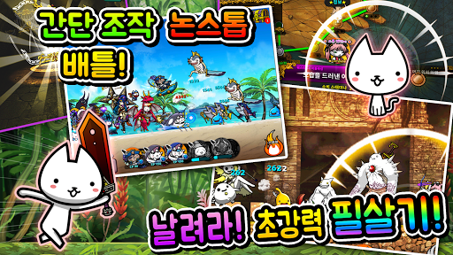 네코대모험 2