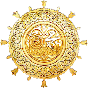 Jeta e profetit Muhamed