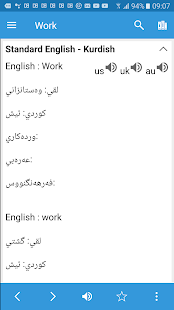 Kurdish Dictionary & Translator  Screenshots 1