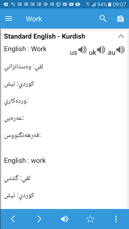 Kurdish Dictionary & Translato - 8.8.5 - (Android)