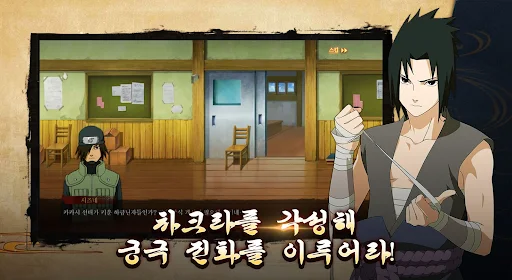 그림자 닌자 각성