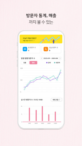 플로잉 스페이스 Screen 3