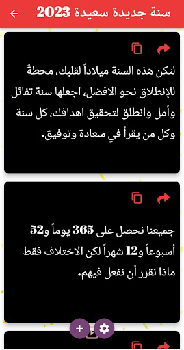 سنة جديدة سعيدة 2023 Screen 2