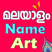 Malayalam Name Art : Text on Photo
